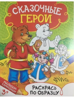 Раскраска для детей