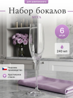 Набор фужеров "SITTA" 240 мл 6 шт
