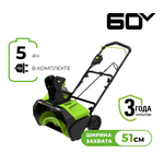 Снегоуборщик аккумуляторный GREENWORKS GD60PST 2602907UG