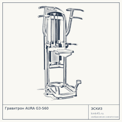 Гравитрон AURA G3-S60 — от 470 000 ₽