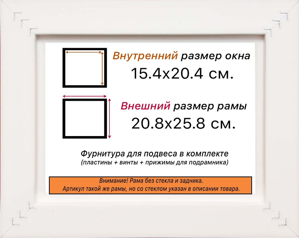 Рама 15x20 для картин и фотографий