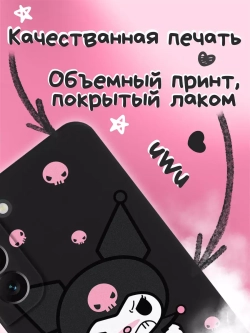 Чехол на Samsung S22 Plus