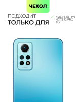 Чехол BROSCORP для Redmi Note 12 Pro 4G (арт.XM-RN12PRO(4G)-HARD-TPU-TRANSPARENT )