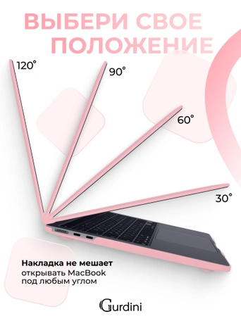 Чехол накладка Gurdini для Macbook Air 13.6" 2022 (A2681) пластик матовый Pink