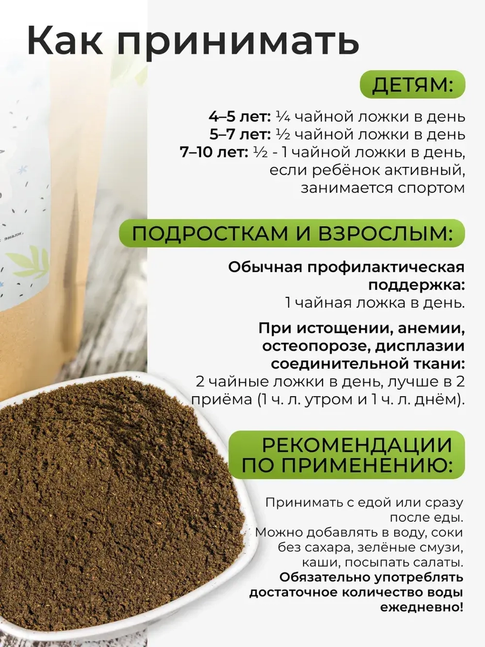 Набор для здоровья зубов и волос