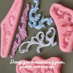Набор силиконовых молдов вензелей "Лепнина 1" (3 шт)