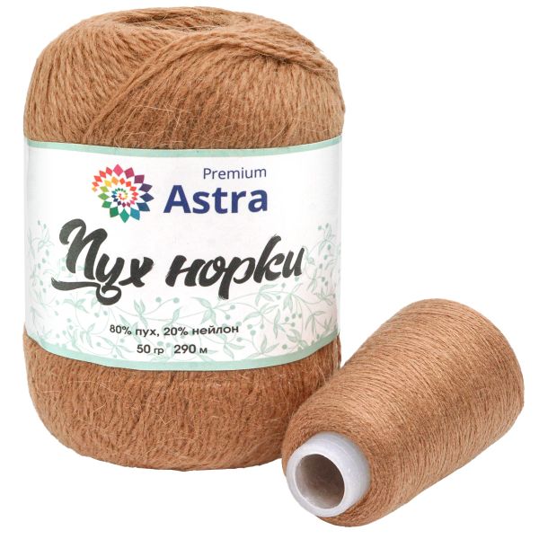 Пряжа Astra Premium (Астра Премиум) Пух норки / уп.1 мот. по 50 г, 290 м, 049 молочный шоколад