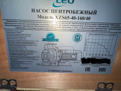 Насос центробежный LEO XZS65-40-160/40