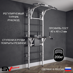 Шведская стенка Sv Sport (Турник рукоход/Брусья)