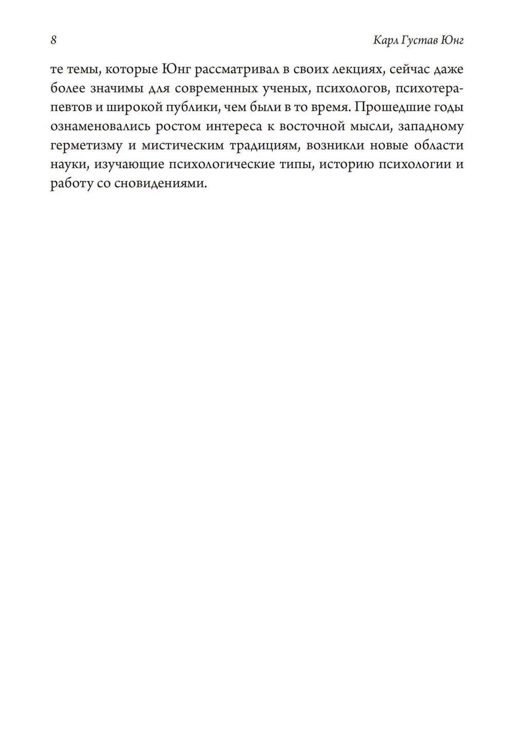 Психология Йоги и медитации. 2 издание. 2 части