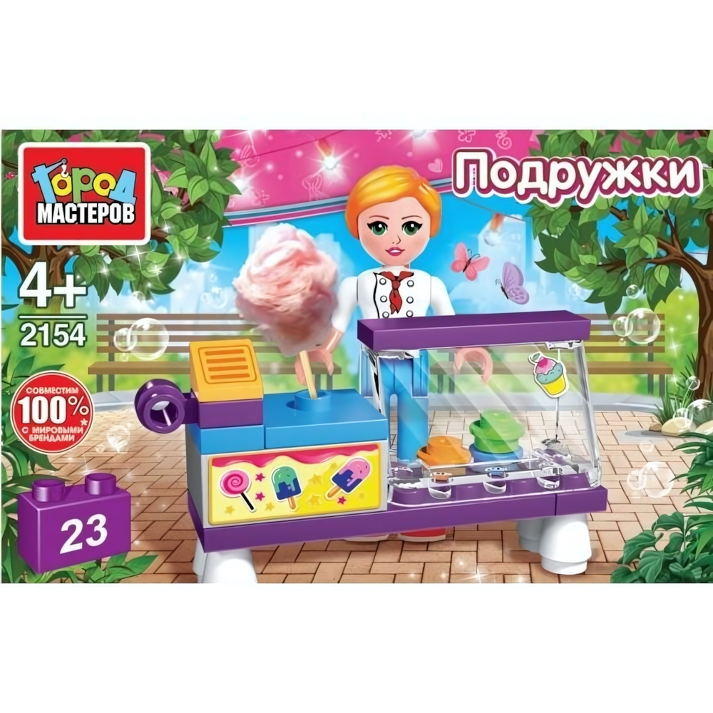 Конструктор пластмассовый продавец мороженного, 23 дет. 2154-SL коробка (Город мастеров)