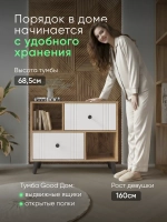 Белый комод-тумба в гостиную на ножках ТМБ-58-7-1