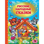 Детская библиотека "Русские народные сказки" 978-5-506-03383-7 (Умка)