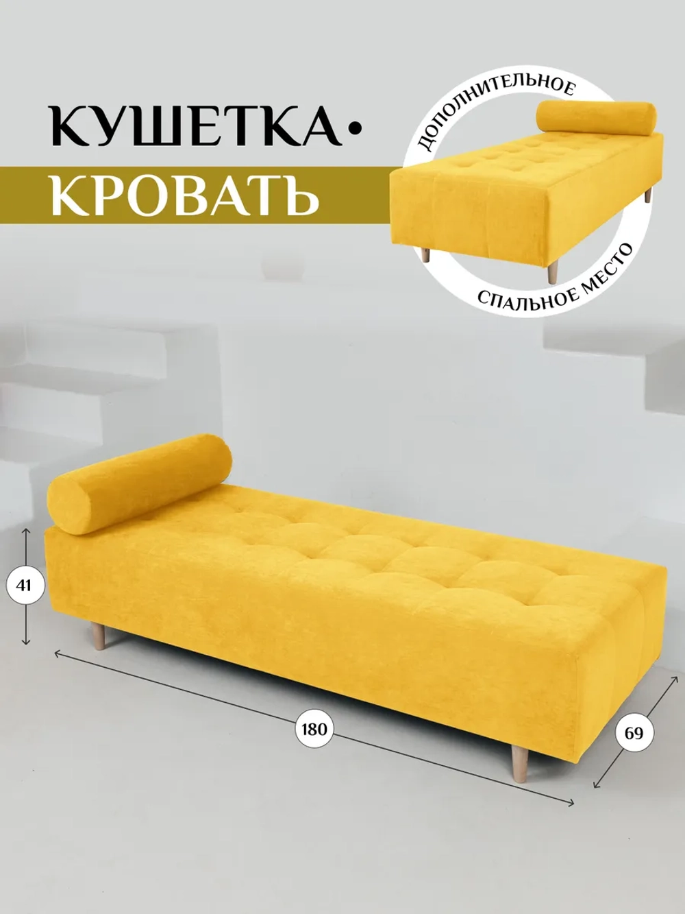 Кушетка 200