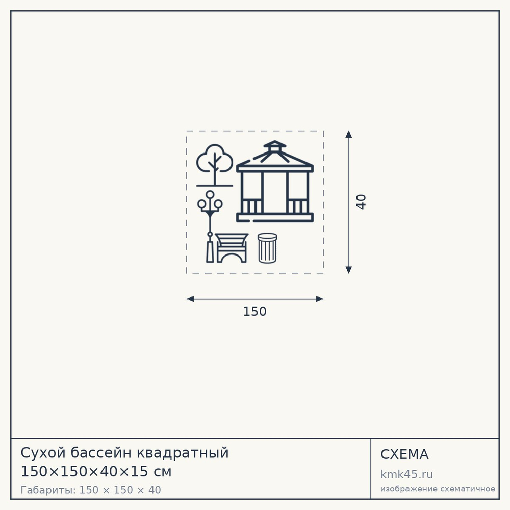 Сухой бассейн квадратный 150×150×40×15 см — от 28 000 ₽