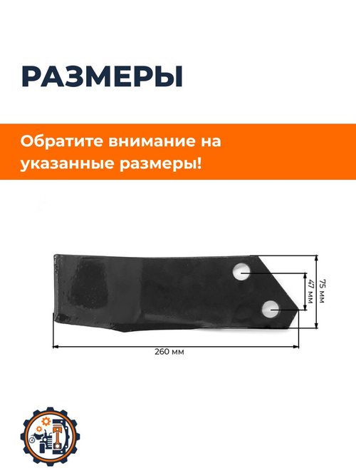 Нож почвофрезы Wirax (2+2 шт. прав / лев)
