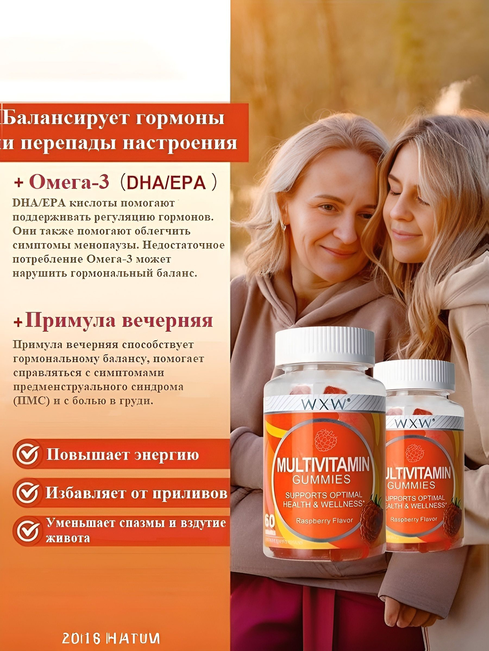 Витамины WXW-Stock, мультивитаминный комплекс, для красоты, 60 шт.