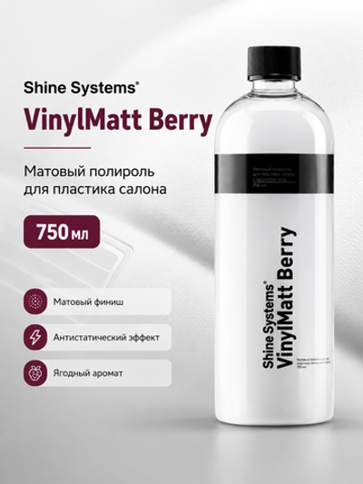Shine Systems VinylMatt Berry - матовый полироль для пластика салона, 750 мл
