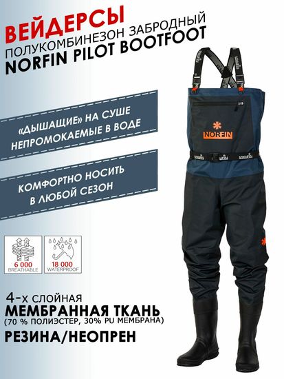 Полукомбинезон забродный NORFIN Pilot Bootfoot