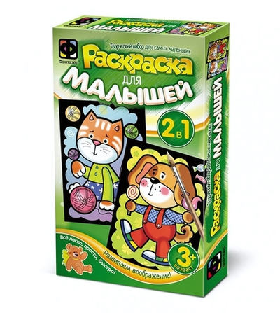 Раскраска для малышей "Котенок и Щенок" (Фантазер)