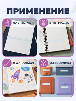 Клейкая лента для письма — крупная клетка 8×8 мм, 1 клетка по ширине (12 мм), 100 м