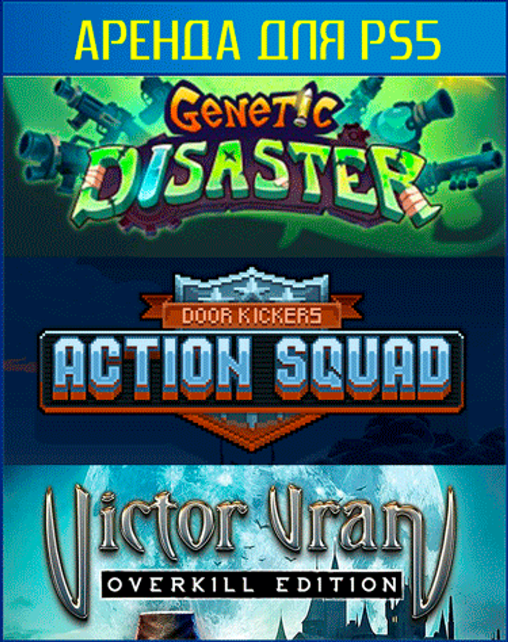 COOP bundle 6 PS4 | PS5