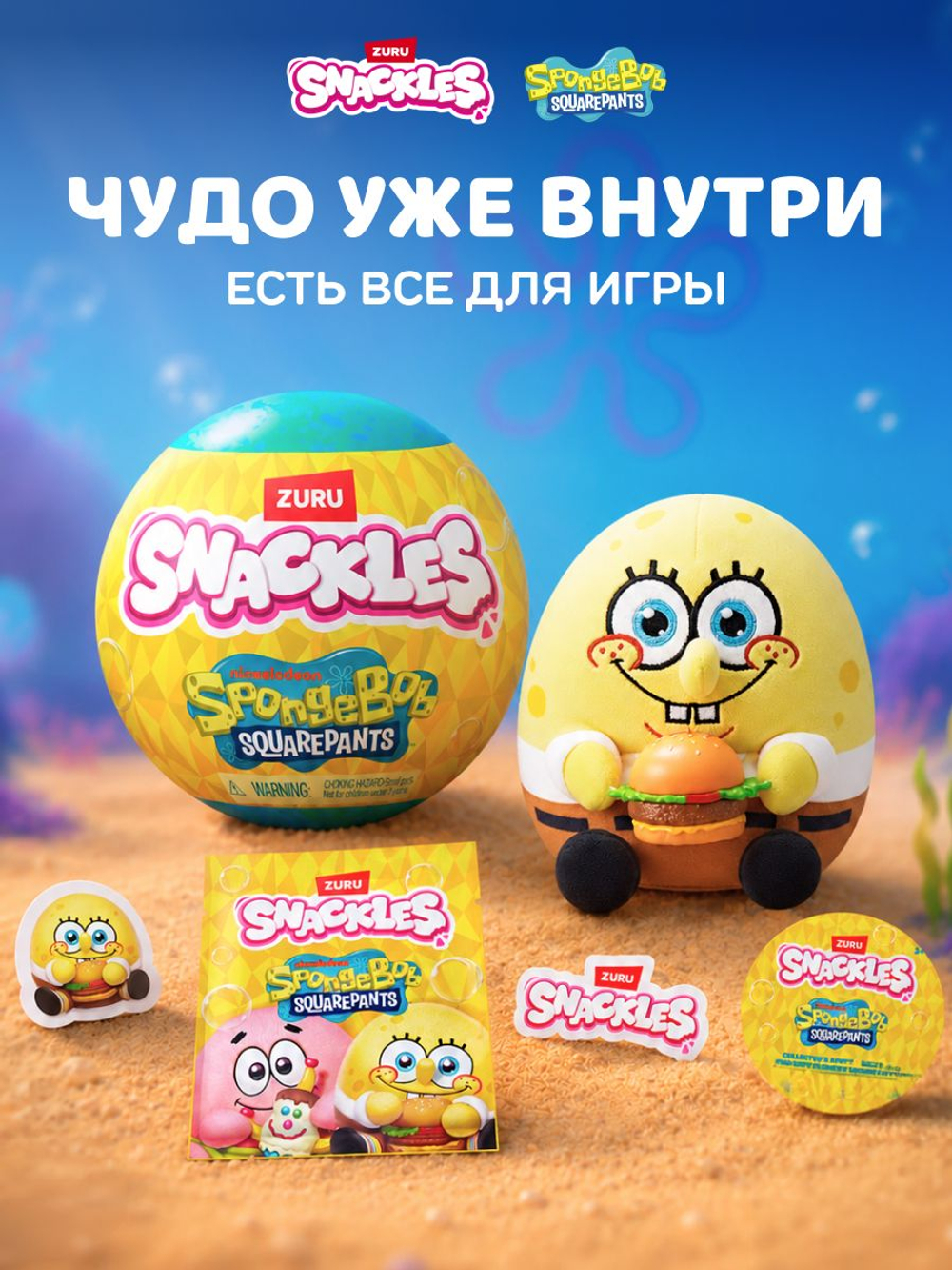 Мягкая игрушка Snackles 77705