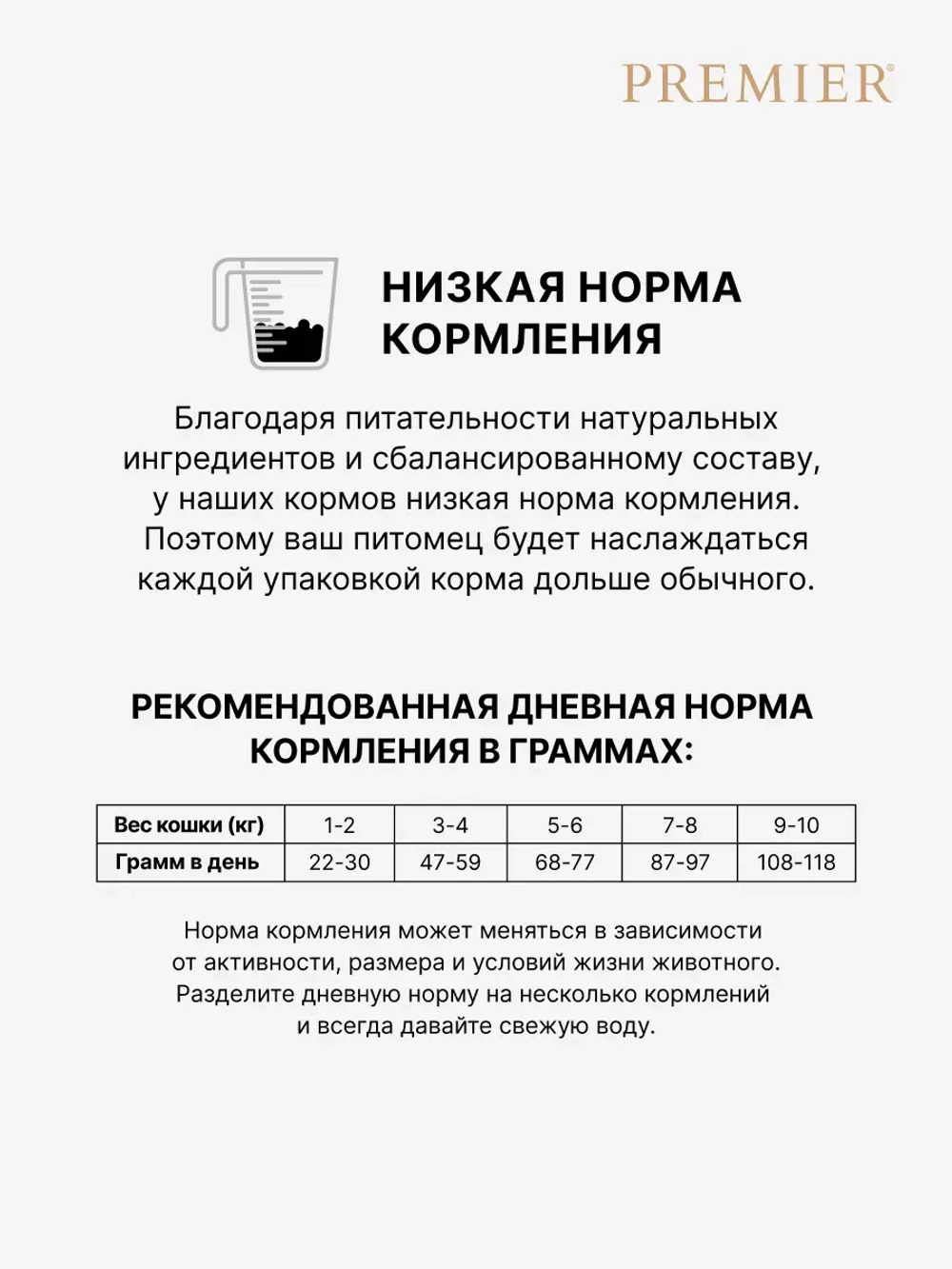 Сухой корм для взрослых кошек Premier Cat Adult с чувствительным пищеварением индейка 2кг