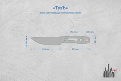 Заготовка для ножа, сталь AR-RPM9 3,6мм. Модель "ТузЪ" с клинком 82мм, ТО 61-62HRC