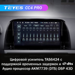 Teyes CC4 Pro 9" для Mitsubishi CX-5 2012-2015