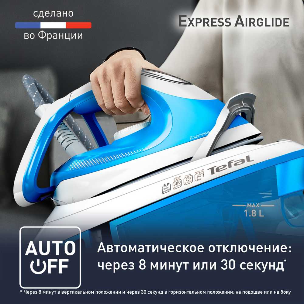 Парогенератор Tefal Express Airglide SV8002E0