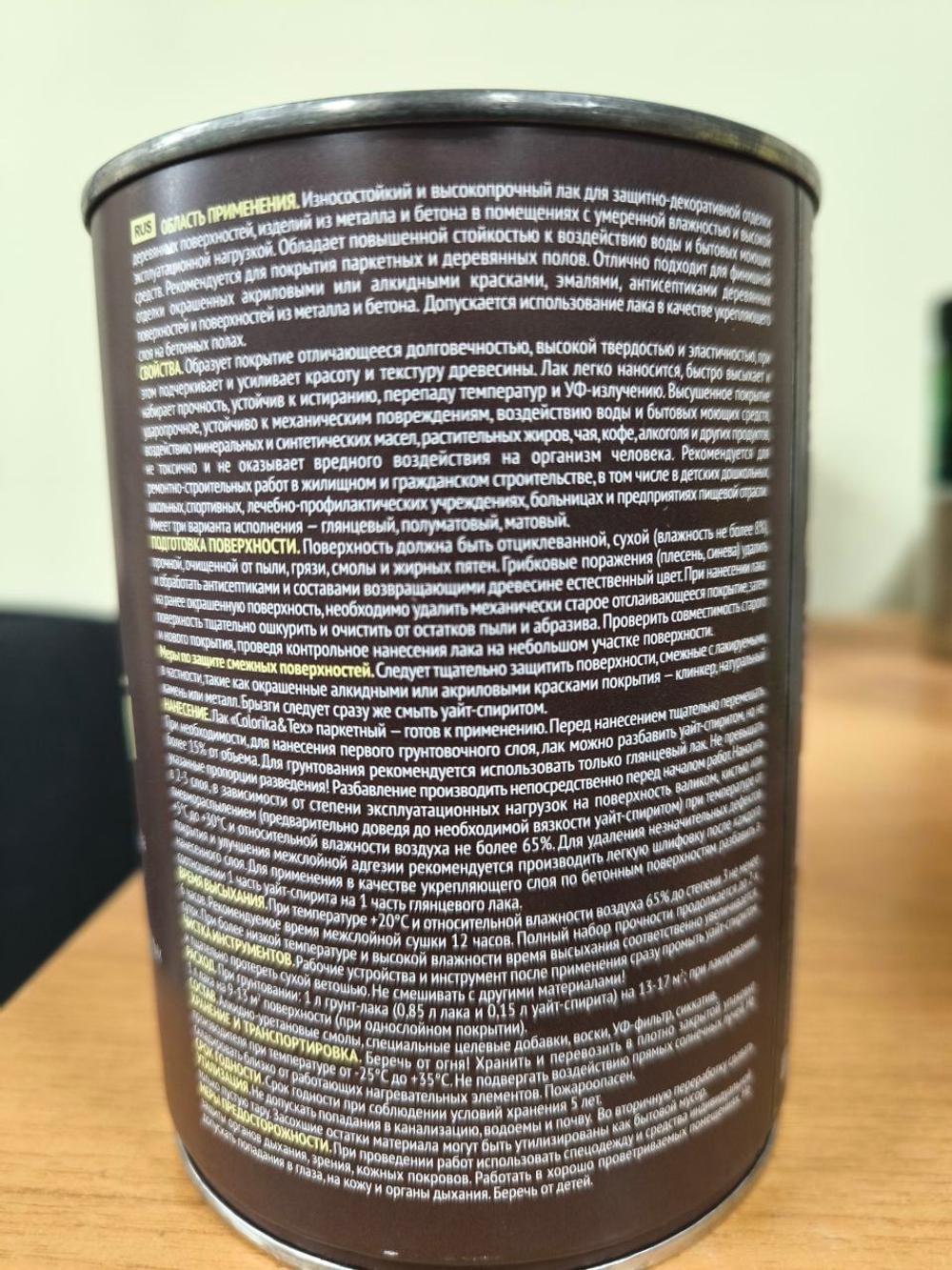 Лак паркетный глянец 0,8л "COLORIKA&TEX"