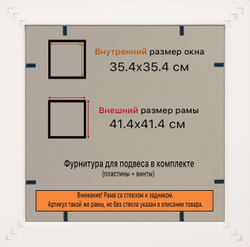 Рамка 35x35 для постера и фотографий