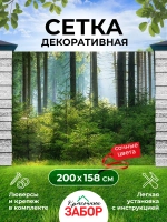 Фотосетка на забор зеленый пейзаж лес елки 2х1,58 м