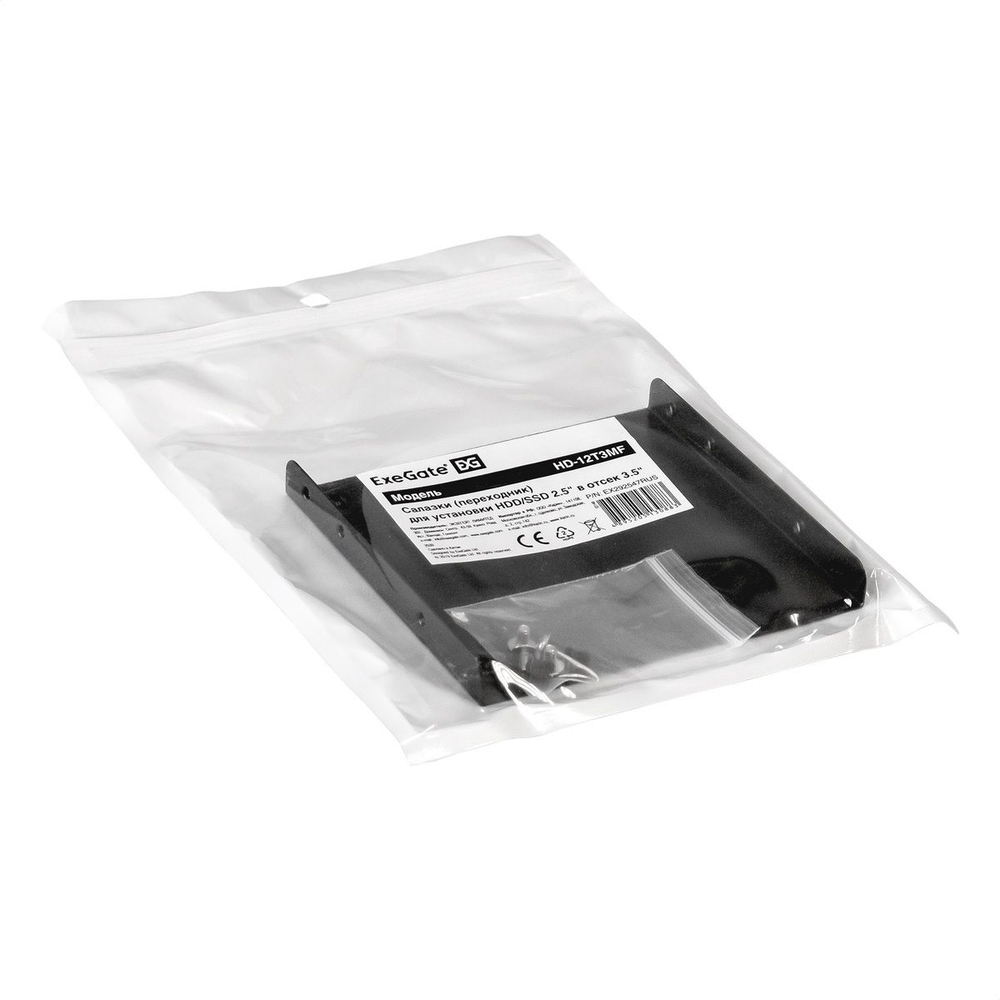 Салазки (переходник) EXEGATE HD-12T3MF металлические для установки HDD/SSD 2.5" в отсек 3.5" черный