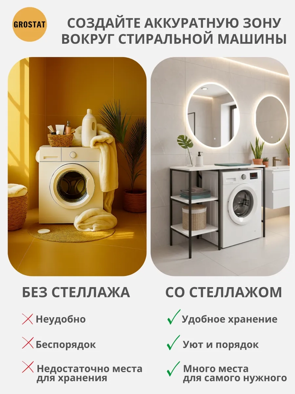 Стеллаж для ванной TVATT loft