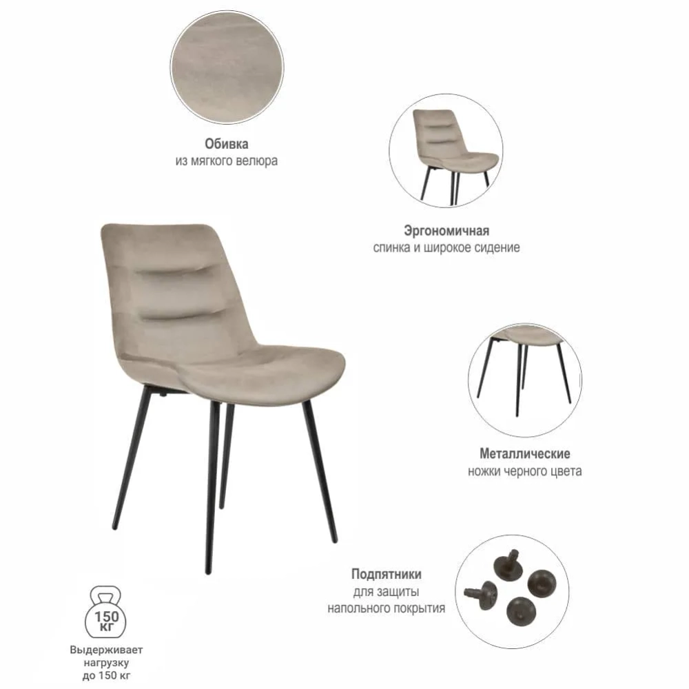 Стул Bradex Home Chester латте