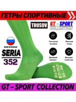Гетры футбольные - Гольфы - GT—SPORT