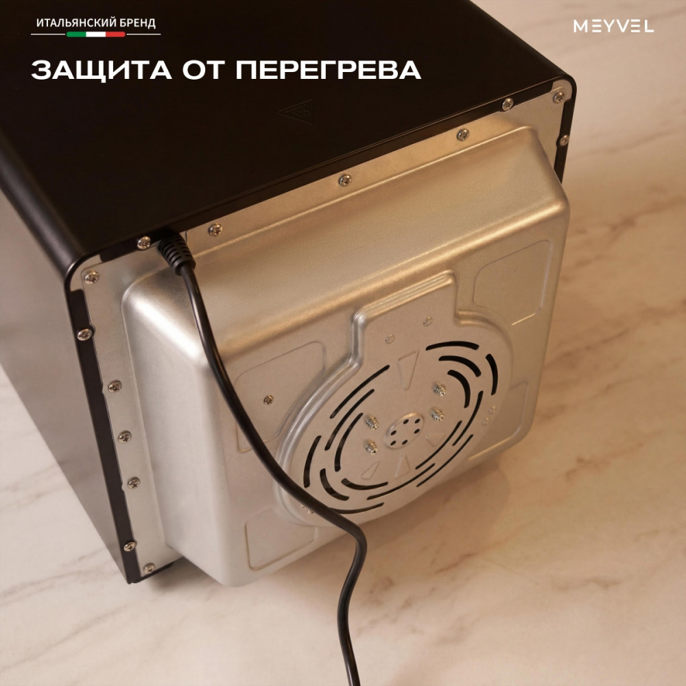 Дегидратор Meyvel MDH8-2S (Черный)