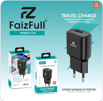 Зарядное устройство FaizFull FC56 2.4A USB Black