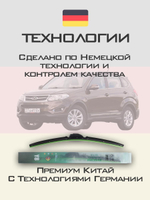 Щетки стеклоочистителя HUOYE Y8 600/450 мм на Chery Tiggo5 | Hook/J-Hook