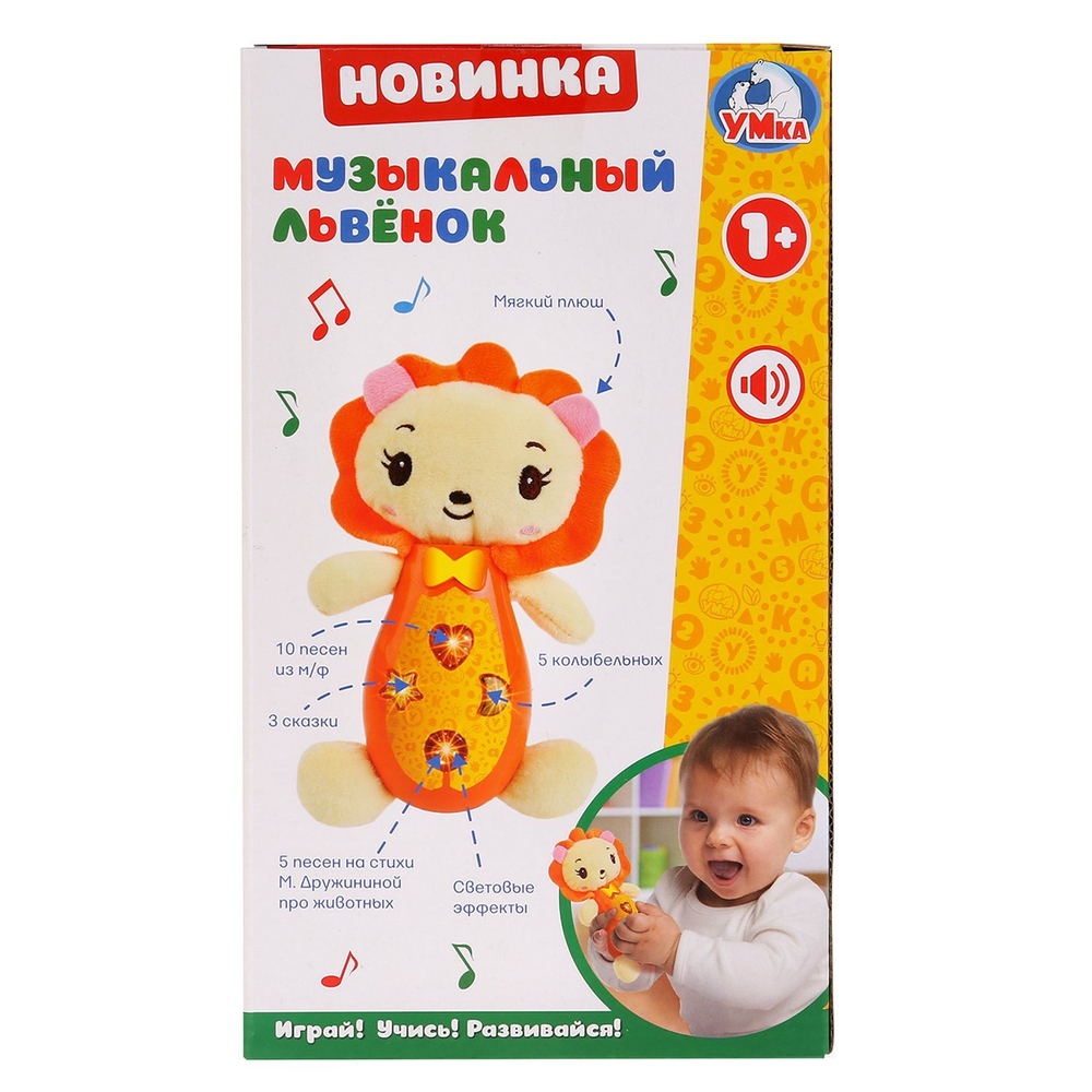 267011/Музыкальный львенок "УМКА" Дружинина, из плюша, на бат. свет+звук в русс. кор./B1567605-R/1