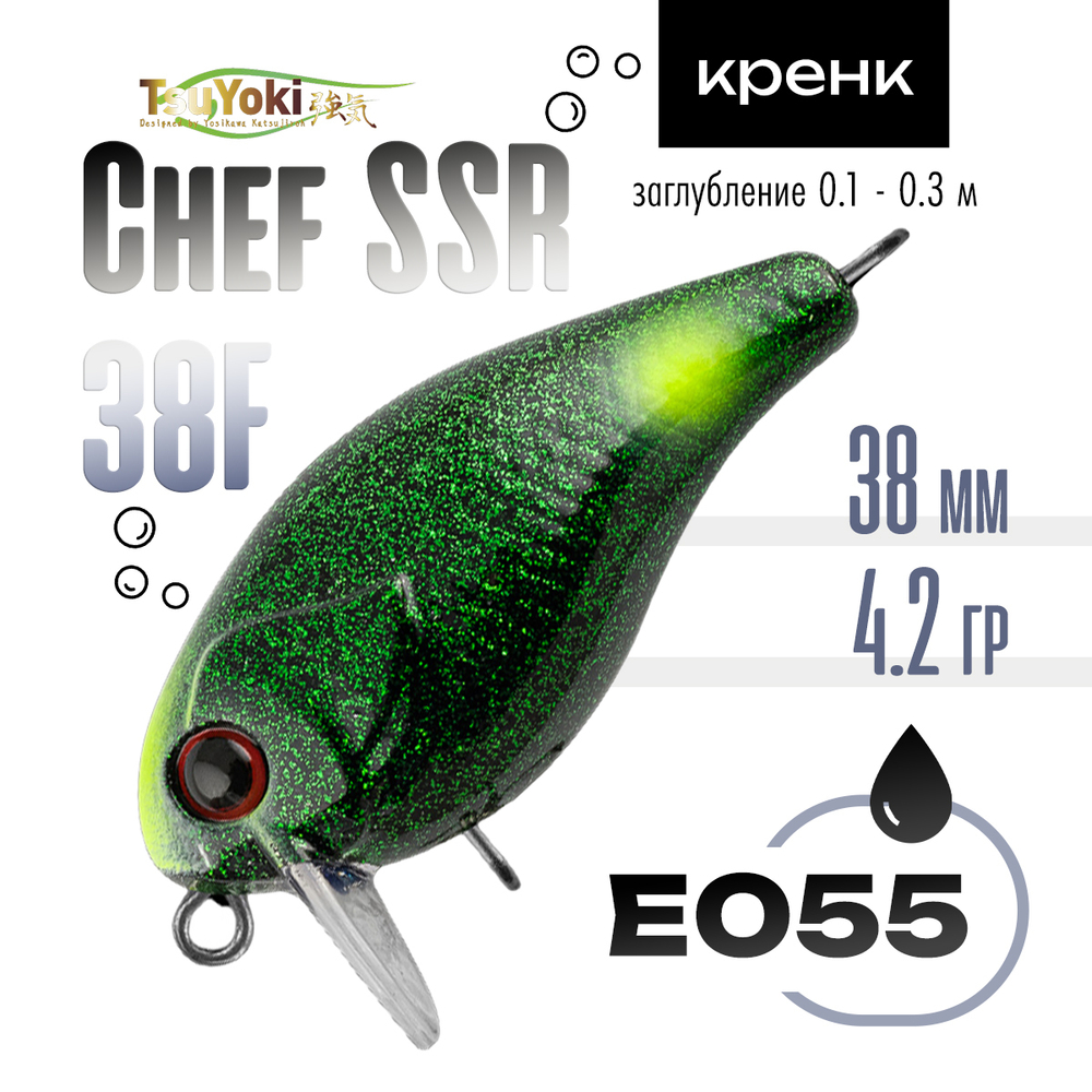 Воблер TsuYoki CHEF SSR 38F (38мм, 4.2гр)