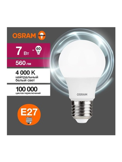 Лампа светодиодная LED Value LVCLA60 7SW/840 7Вт грушевидная матовая E27 230В 10х1 RU OSRAM 4058075578760