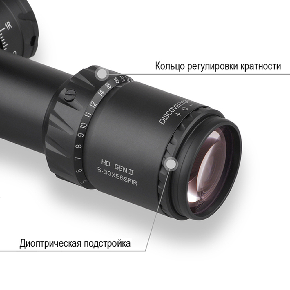 Оптический прицел DISCOVERY HD 5-30X56SFIR Lock D-34mm