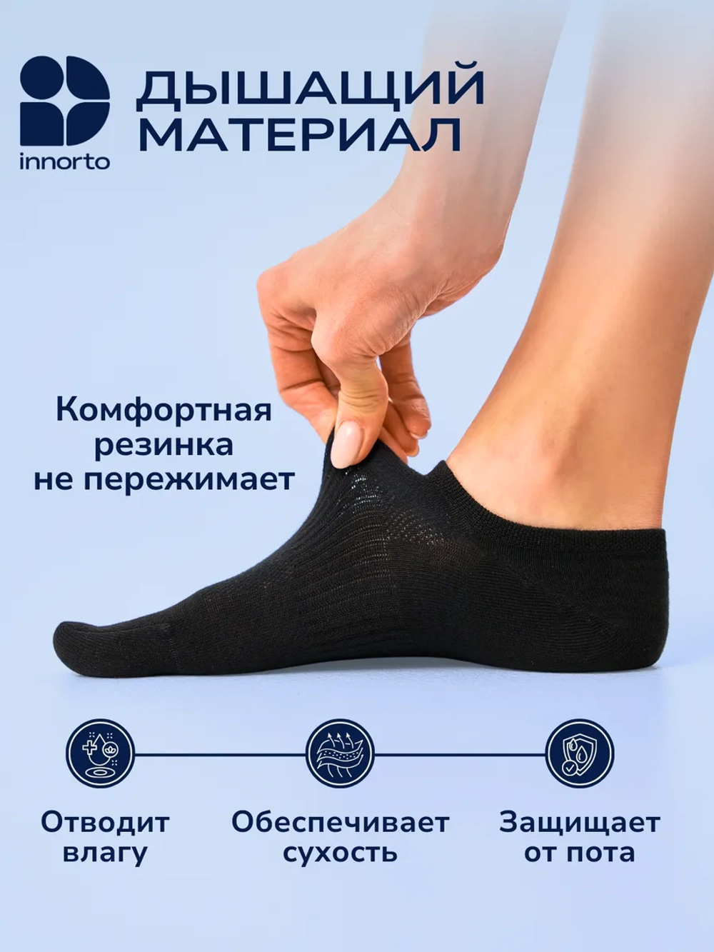 Носки с раздельными пальцами