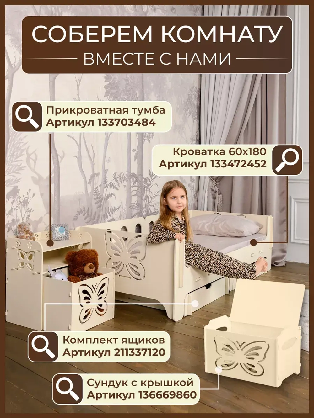 Кровать детская с бортиком 160х80