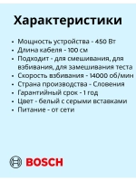 Миксер-блендер MFQ36480