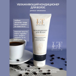 Набор уходовой косметики для волос "Очищение и защита" La & Te beaute