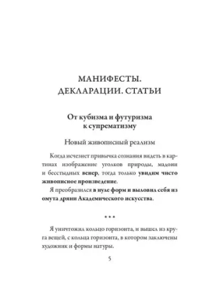 Черный квадрат